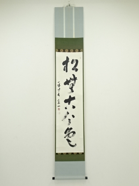 JAPANESE HANGING SCROLL / HAND PAINTED / CALLIGRAPHY